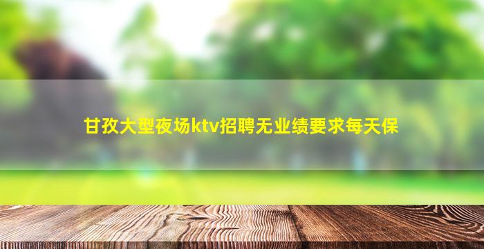 咸阳酒吧招聘